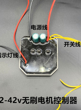 16寸电链锯无刷电机控制器32v36v42v电机控制板割草机电机控制板