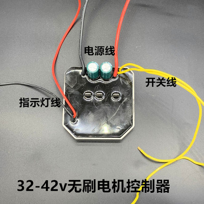 16寸电锯电机控制器36v42v控制板