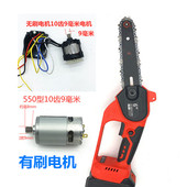 德力西电链锯电机6寸电锯电机10齿电机单手锯无刷电机电锯马达