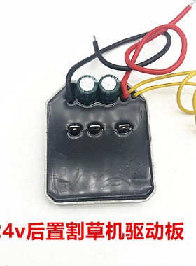 24v后置割草机控制器外转子电机