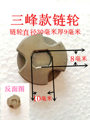 角磨机改装 电链锯链轮电动工具配件20寸电链锯链轮4寸锂电7齿导轮