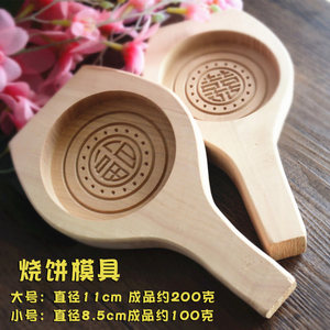 月饼干模具原木雕刻实木