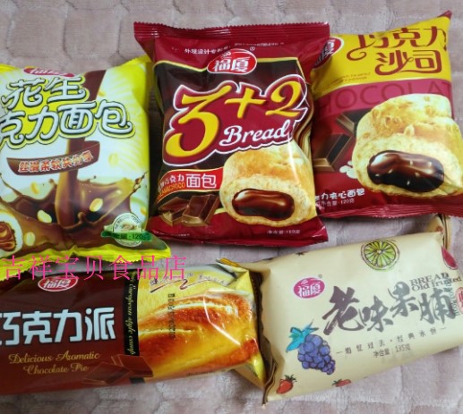 天津3+2瓜子5个包邮奶油巧克力