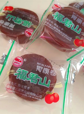 天津福君山牌山楂卷 胃康卷 果丹皮  酸甜口味办公室休闲零食品