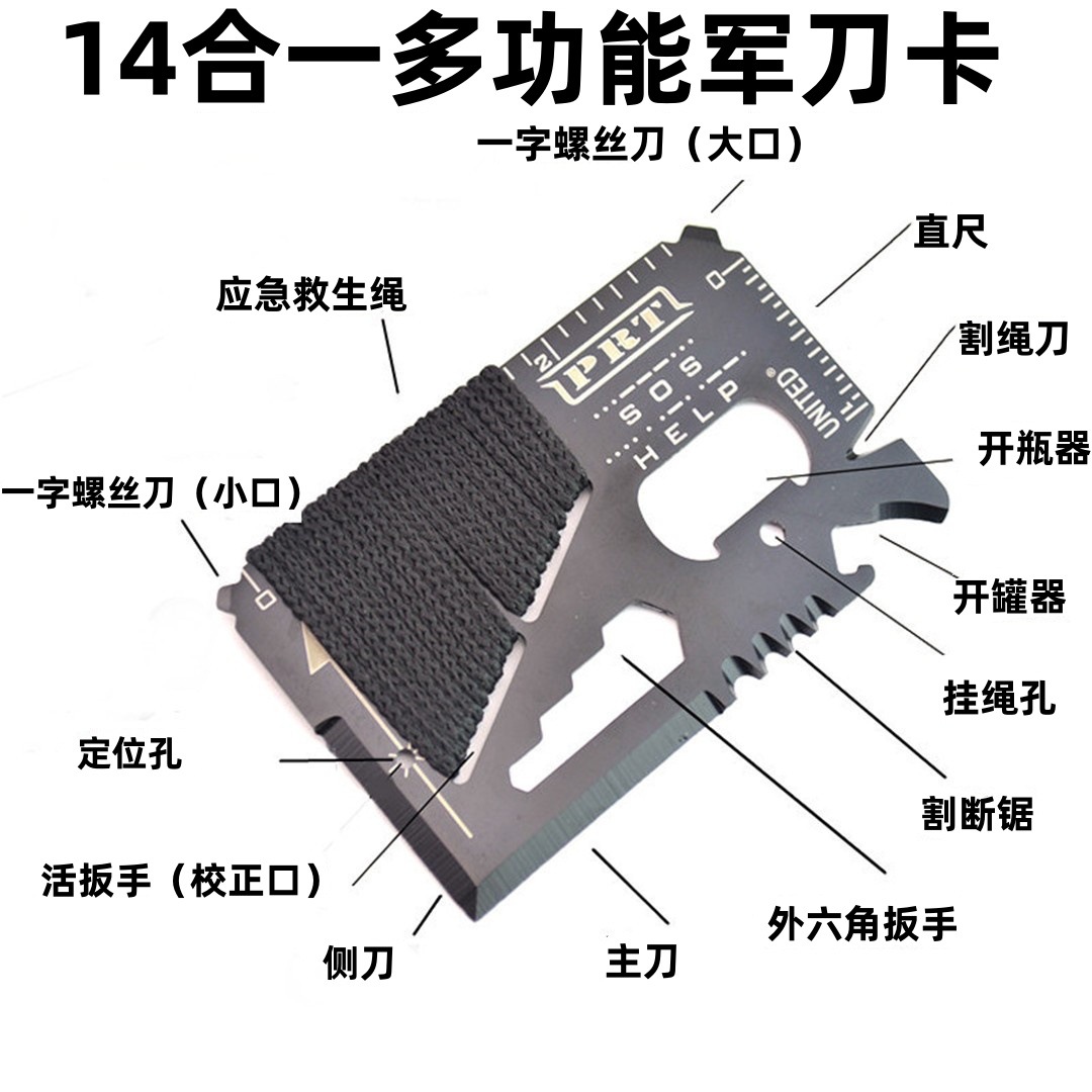 户外野营绑绳工具卡多功能黑色