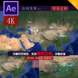 甘肃省天水市麦积区区位分析路网丝绸之路地图ae模板视频素材代做