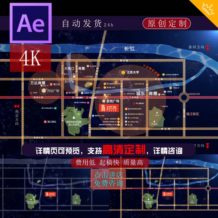 房地产小区地图分析售楼部循环背景ae模板代做定制