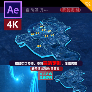 上海徐汇科技卫星地图地块ae模板业务范围发散定制代做