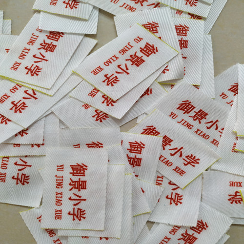 棉布幼儿童老人防水唛头姓名贴