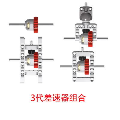国产积木65413齿轮65414新差速器拼装套件益智拼插差速器6573组合