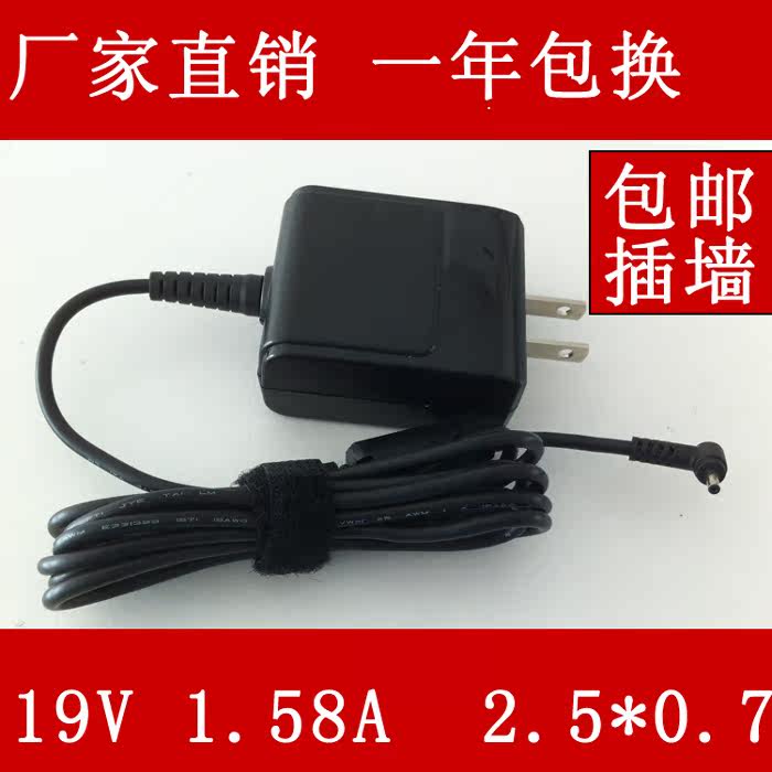 供 华硕ASUS 上网本适配器 1001PXD X101CH充电器19V1.58A|msdalam kategori Aksesori Digital 3C, Aksesori komputer Riba, Laptop Power - dari Buy2taobao.com untuk memberikan perkhidmatan ejen Taobao profesional membeli