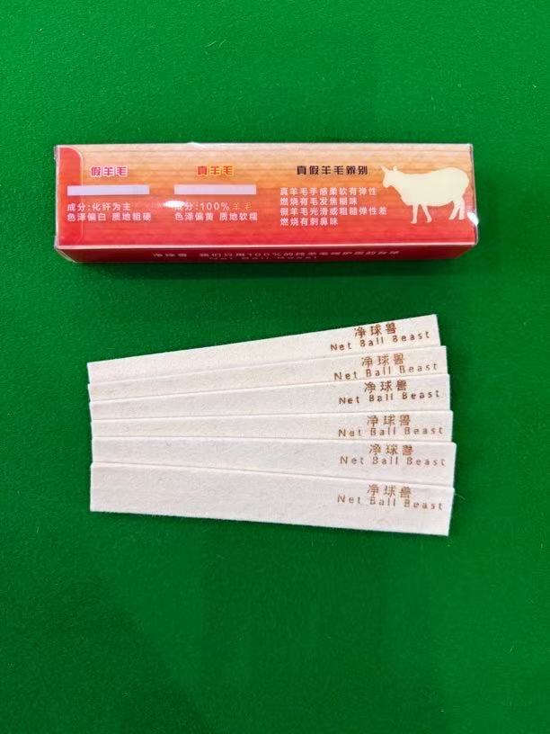 净球兽台球洗球机洗护机专用羊毛圈纯羊毛毡台球清洗器清洗机