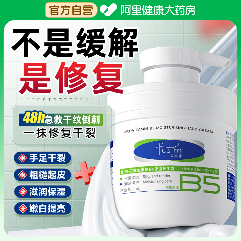 维生素B5凡士林护手霜美白保湿嫩白去手纹女滋润补水防干裂修复霜