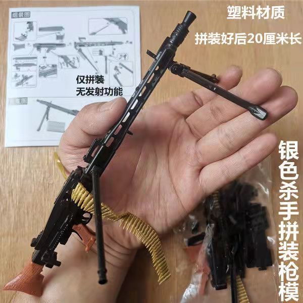 MG42机枪 1比6模型枪模兵人武器4D拼装军事德国步枪冲锋枪玩具1/6