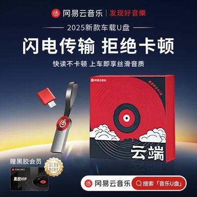 车载u盘音乐2025流行歌曲汽车影音MP3经典老歌无损音质DJ64G优盘