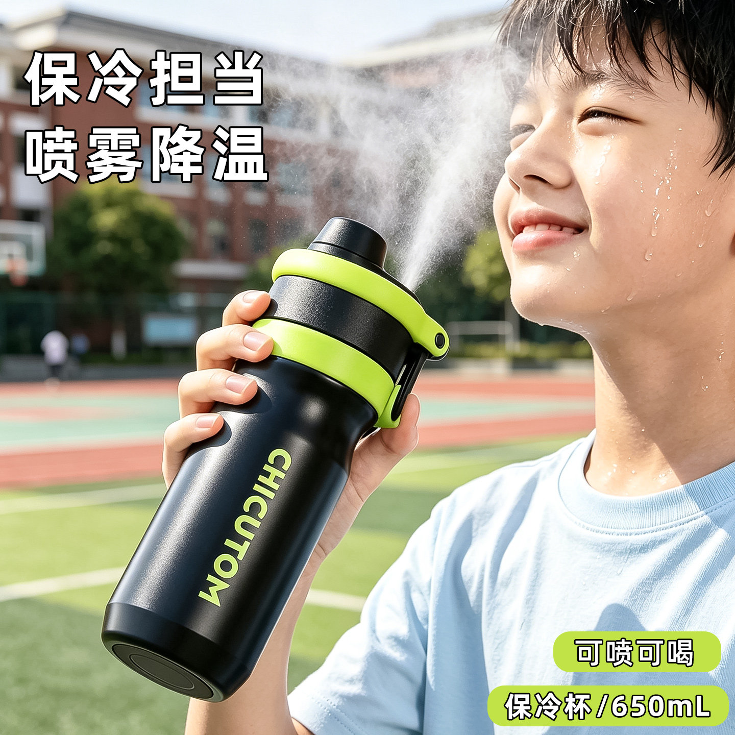 儿童喷雾保温杯上学专用2026新款大容量杯子高颜值初中生运动水壶图片