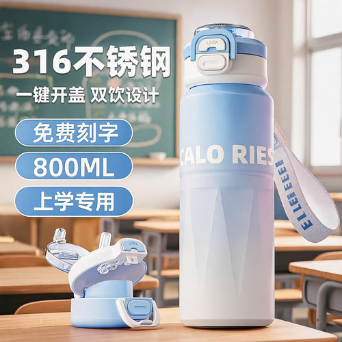 上学专用保冷吸管水杯男孩大容量