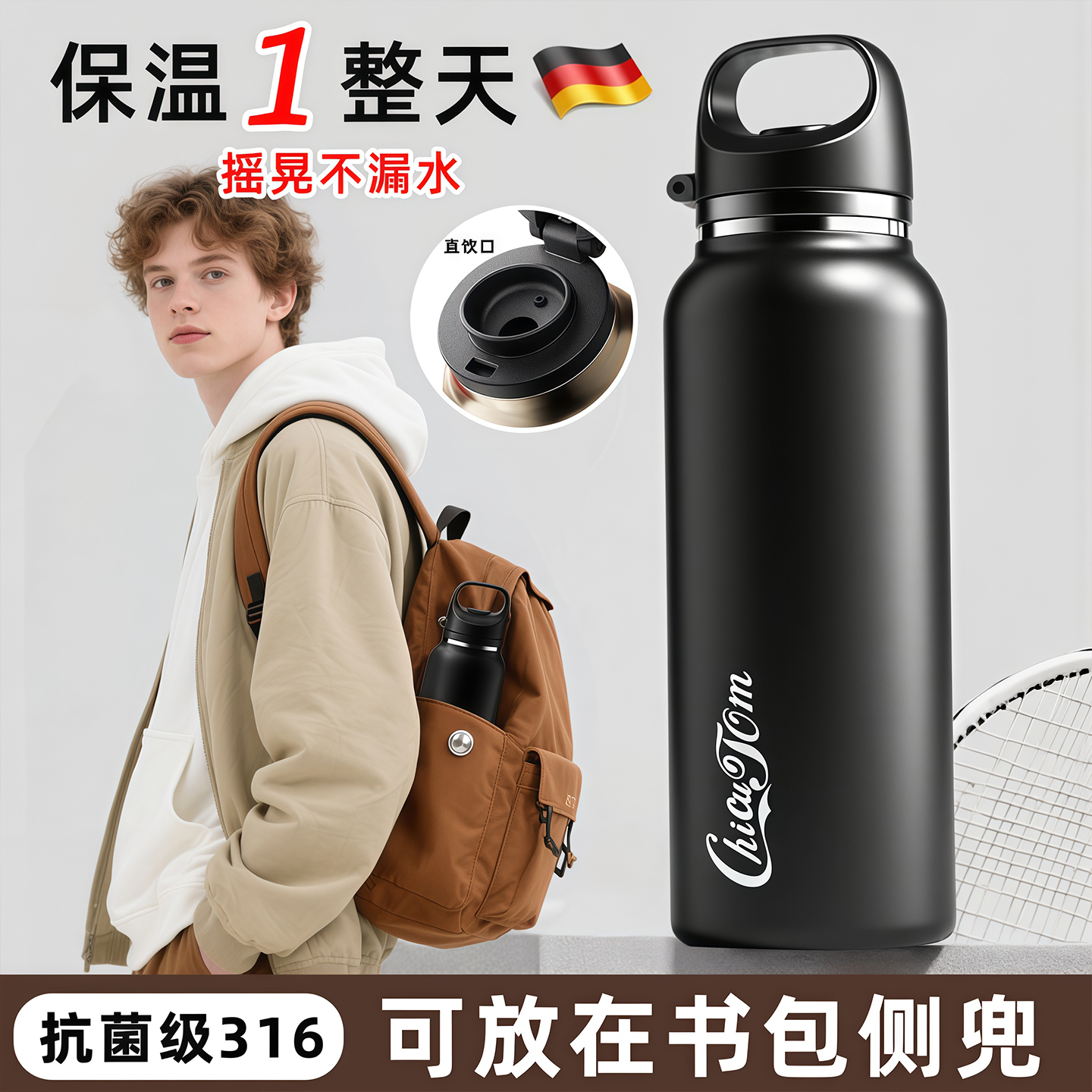 保温杯初中生上学专用2025新款学生军训水杯子简约大容量直饮水壶