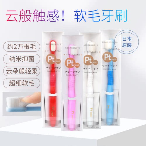 MANMOU纳米抑菌0.08极细软毛牙刷