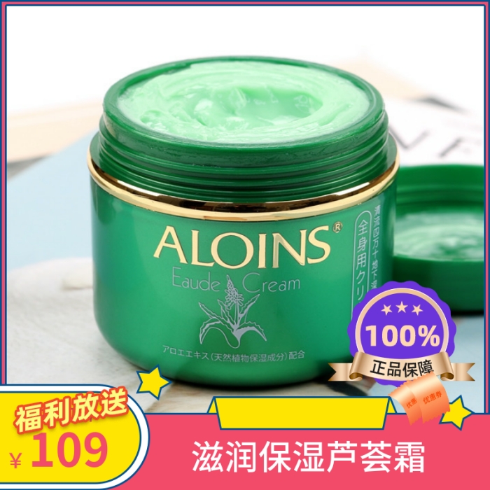 日本aloins全身用芦荟膏185g