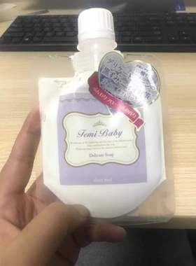 现货日本FEMI BABY摩洛哥海泥女性私处护理清洗泥皂80g