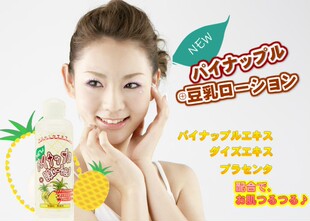 日本菠萝酶豆乳抑毛液抑制毛发生长抑毛小胡子脸部私处男女不永久