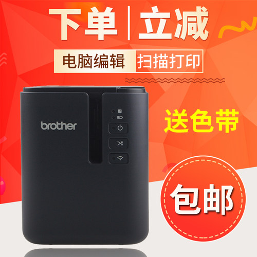 兄弟标签机员工固定资产