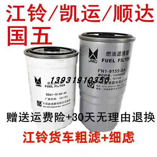 油水分离器柴油滤芯凯运顺达凯锐