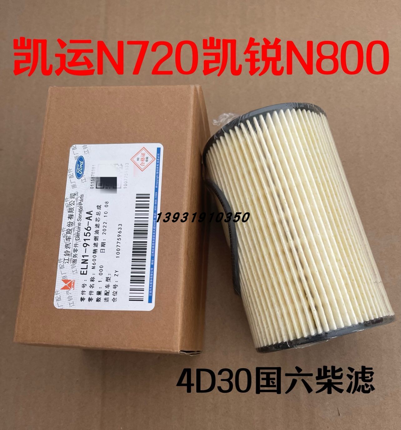 油水分离器N720N800柴油滤芯