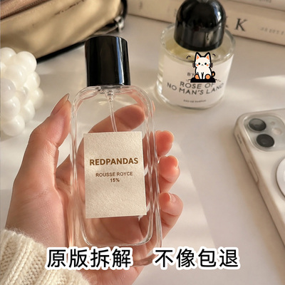 无人区玫瑰白色浪漫超级雪松香水