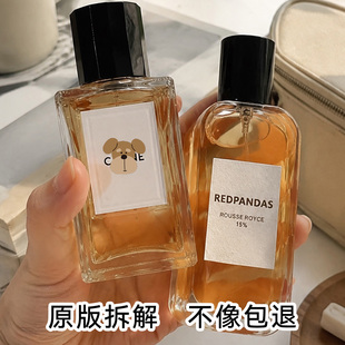 彰显加州礼服夜末央不羁正品小众热卖推荐替代香仿香香水