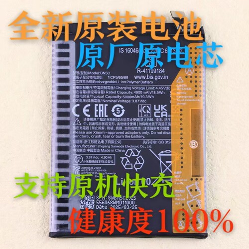 适用于红米note12R/Pro/12Turbo手机POCO X5Pro+全新电板BP4K电池