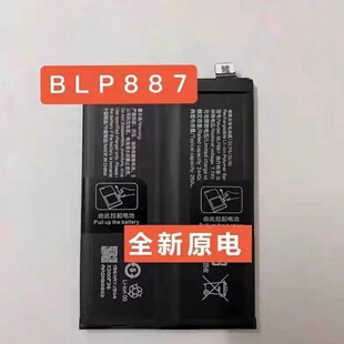 适用Realme真我GTneo2/GT2pro/GTneo3 80w型号BLP887全新原装电池