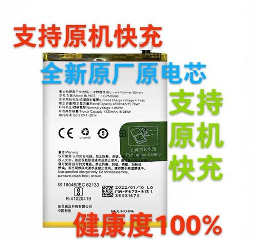 适配OPPO手机电池 A1 A3 A5 a7 a8 a9原装A11s/A2m/A2pro/7x 正品