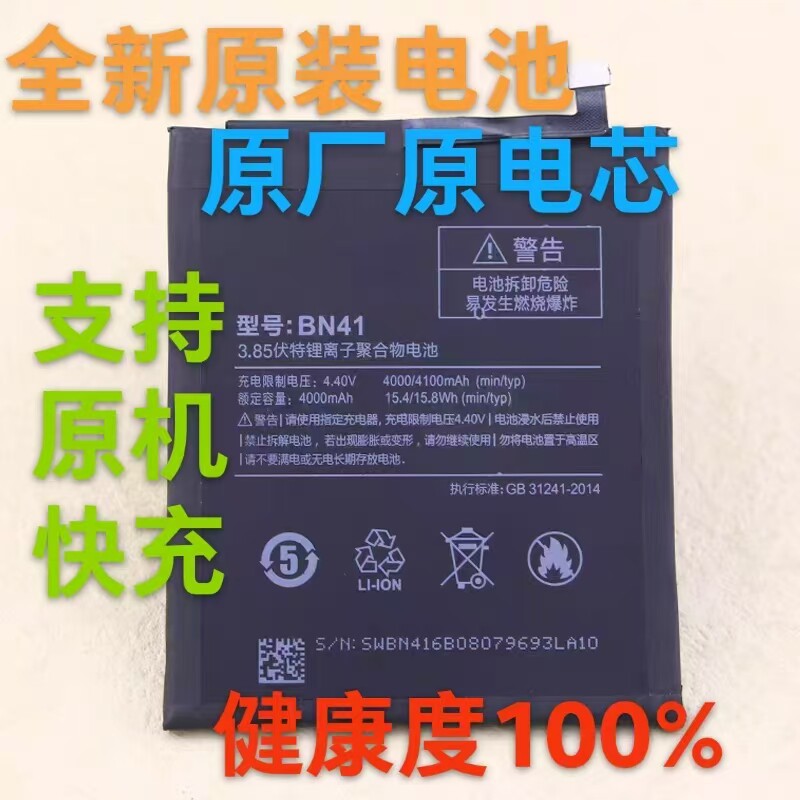 适用于红米10X全新电板5plus/note9/8/7/6Apro4X高配标配正品电池