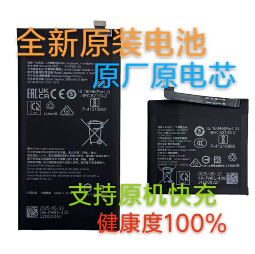 适用于OPPO Find N/N2/N3/N5/N6 Find N/N2/N3 Flip 折叠屏电池