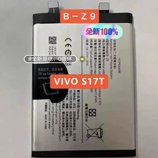 适用vivoS17T手机,电池型号B-Z9容量4600零循环,全新原装电池。