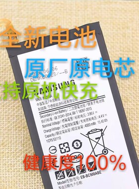 三星C5电池C7手机C5000 C7000 C9000C7010C7pro原厂C9000原装电池
