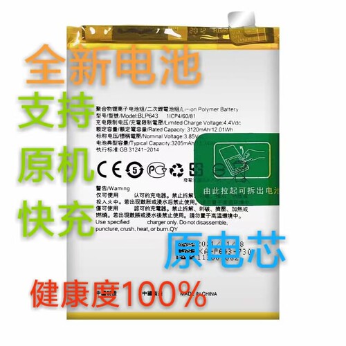 适用于OPPOR9电池R9m R9s k R11正品R11 R11s R7s原装R15 A57 A59