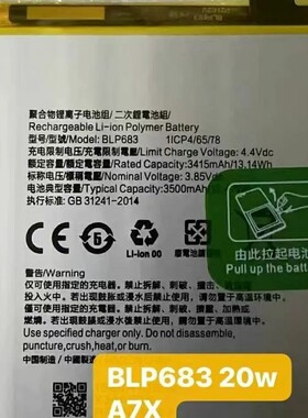 适用于OPPOA7X电池型号BLP683全新电池,正品安全耐用