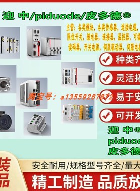 EL3602 EL3612 EL3632 EL3742 EL3702 EL4002数字量输入模块