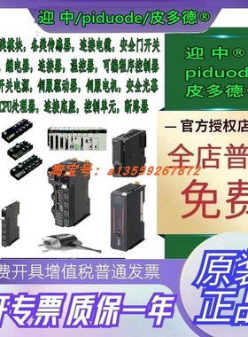 DRT2-AD04H DRT1-COM DRT2-MD16S-1 现货远程I/O终端模块