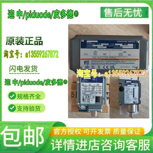现货9012GAR5 9012GCW1 9012GCW2 9012GCW21 XMPR12B2433压力开关