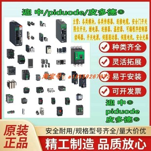 LC1D80008M LC1D186B7 LC1D65008M7 LC1D25B7 7接触器 LC1D50AM7