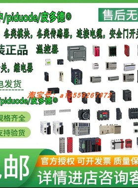 STBNIP2311 STBDDO3705KC 现货全新原装接口模块代理商货源