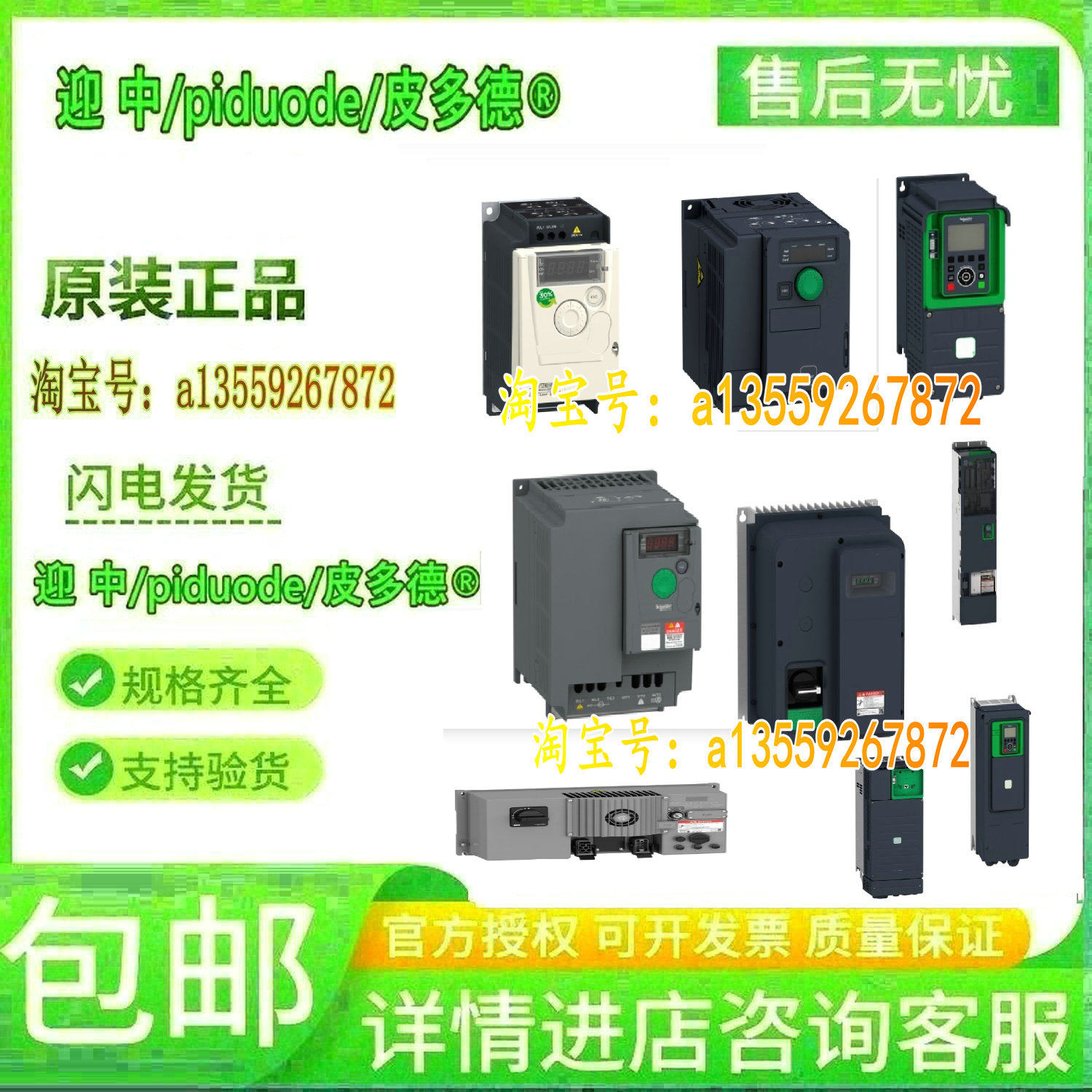 ATV930D15Y6 ATS490C79Y ATS430C59S6 ATV930U55Y6变频器议价