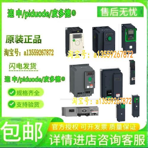 ATV320U15N4WS ATV650D45N4E ATS430C14S6 ATV320U07N4B变频器