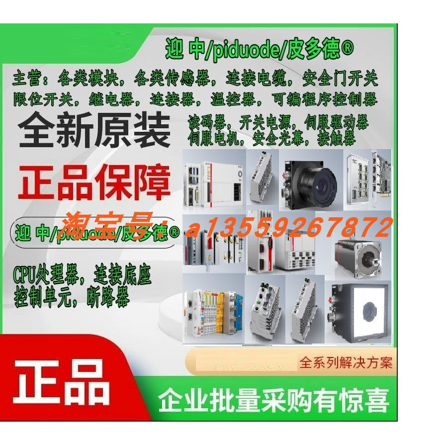 EL1114 EL1502 EL1254 EL1382 EL1258-0010数字量输入模块