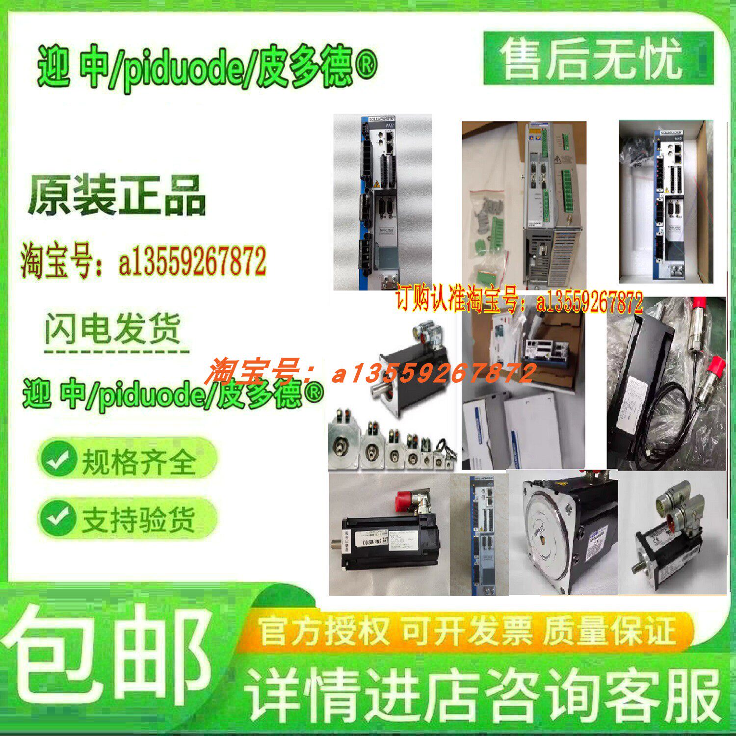 AKM24F-ANBNR-01 AKM52K-ANG2R-00 AKM23D-EFB22-00伺服电机议价