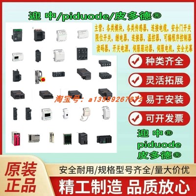 现货SR3XT101B SR3XT101BD 全新原装可编程控制器